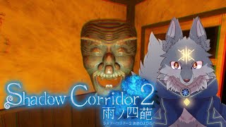 まだ強いのでは！？ヒゲダンディ構成で上級をクリアしたい！( #ShadowCorridor2  #影廊2 )