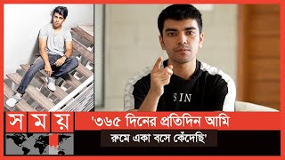 'আমি অনেক দুর্বল ছিলাম পরে ৮টা ডিম খাওয়া শুরু করি' | Salman Muqtadir | Somoy TV