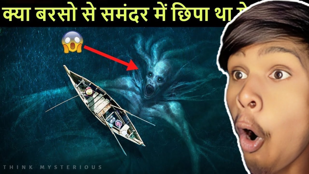 Mysterious creature in pehli Vaar 😱