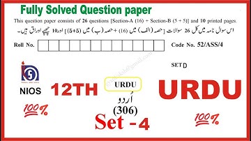 Nios Class 12 Urdu 306 Solved Questionpaper |Urdu 306 most important questions urdu 306 part-4 set-D