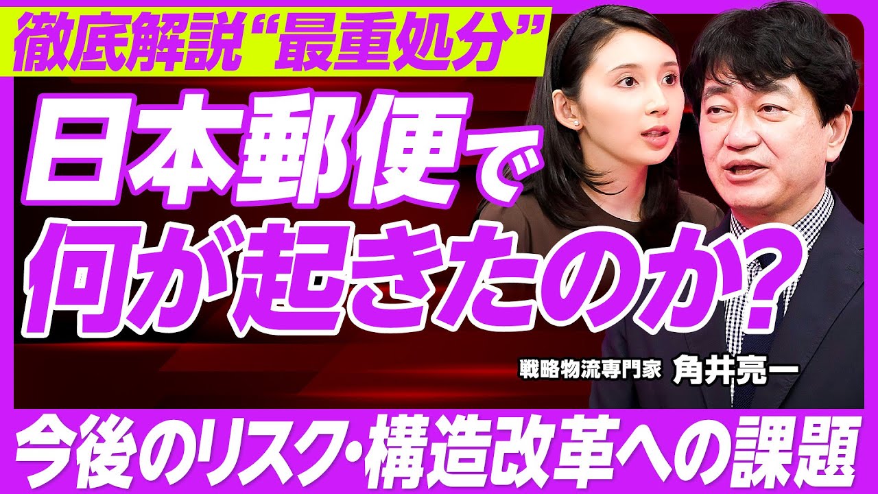 PIVOTに再登場! 「置き配標準化」