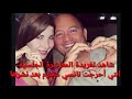 شاهد تغريدة المعاشرة الجنسية التي أحرجت نانسي عجرم بعد نشرها شاهد تغريدة المعاشرة الجنسية التي أحرجت نانسي عجرم بعد نشرها