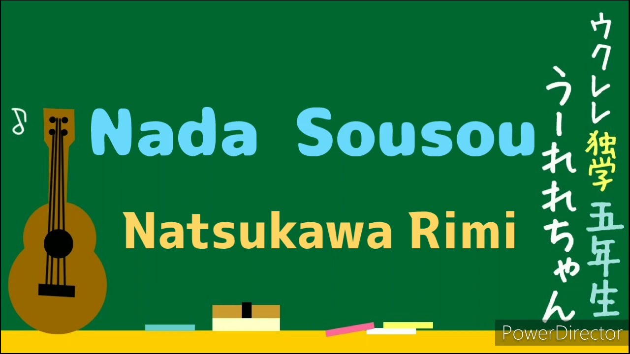 【Romaji lyrics】Nada Sousou Natsukawa Rimi Ukulele cover Japanese song for English people cords