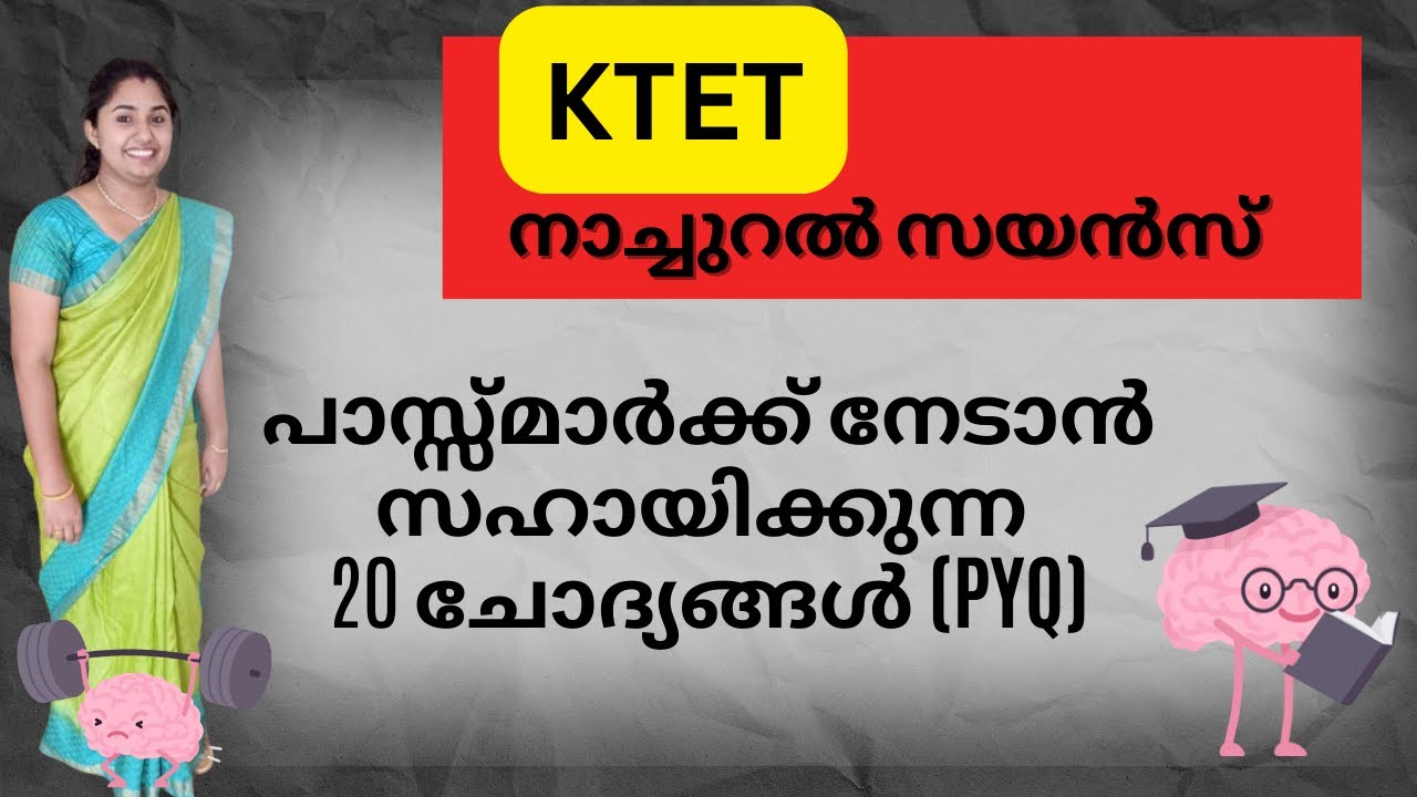 20 EXPECTED QUESTIONS NATURAL SCIENCE-ktet