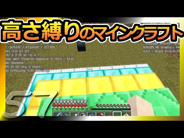 【Minecraft】高さ縛りのマインクラフト 第57話【ゆっくり実況】Height limit Minecraft part57 【Minecraft】高さ縛りのマインクラフト 第57話【ゆっくり実況】Height limit Minecraft part57