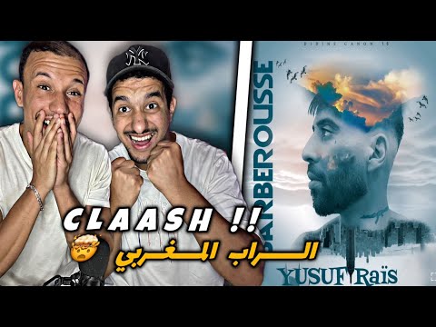   16    كلاش الراب المغربي