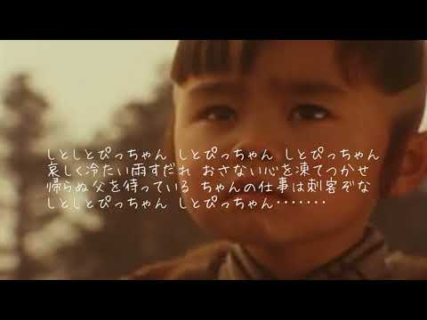 71 子連れ狼 橋幸夫 ｶﾗｵｹ=kazu
