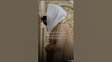 تلاوة بديعة للشيخ : عبدالله القرافي من سورة البقرة #القرآن_الكريم #المسجد_النبوي #عبدالله_القرافي