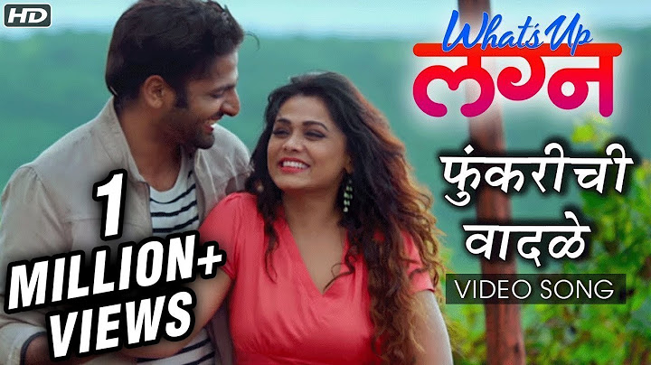 फुंकरीचे वडले | व्हिडिओ गाणे | What's Up Lagna | निलेश मोहरीर | वैभव तत्ववादी, प्रार्थना
