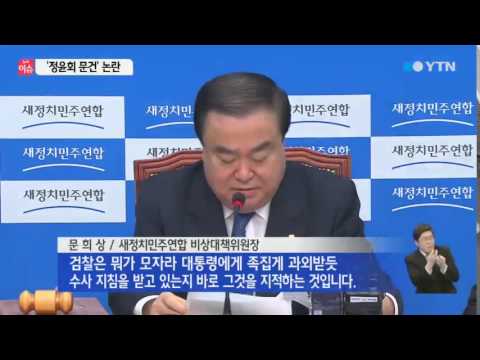 "국회가 진상 규명해야" vs. "검찰 수사 기다려야" / YTN