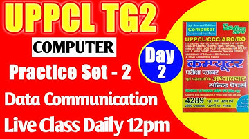 UPPCL TG2 Computer | UPPCL Assistant Accountant Computer | SSC CGL Tier 2 | Data Communication Set 2