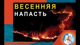 Пожар Легче Предотвратить