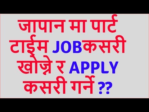 How to apply