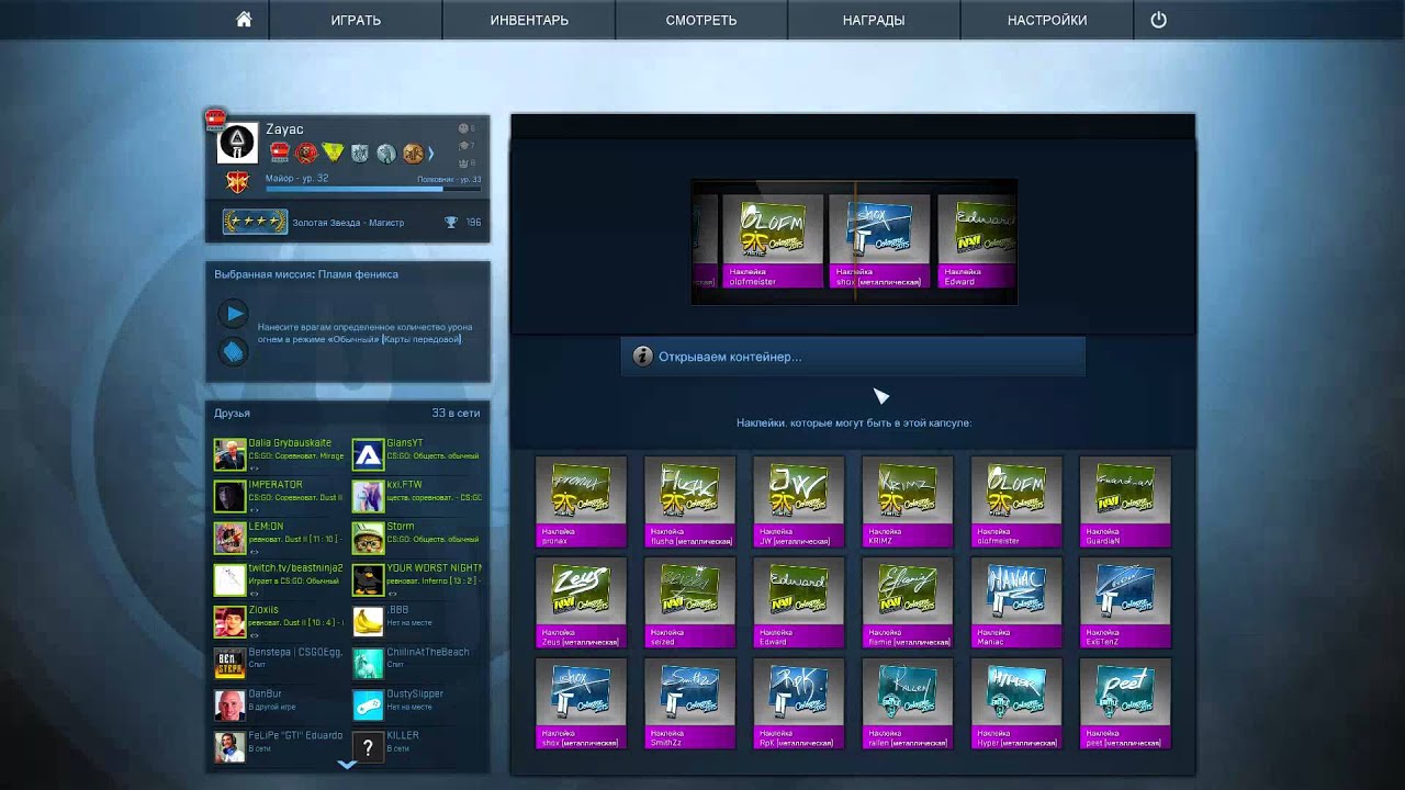 ESL One Cologne 2015 Открываем капсулу