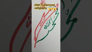 How to write allah in Arabic #virall calligraphy#allaharabic #allahnameart#calligraphy#shortsfeed