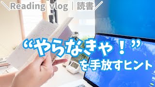 「やらなきゃ」を手放して、自分をととのえるヒント