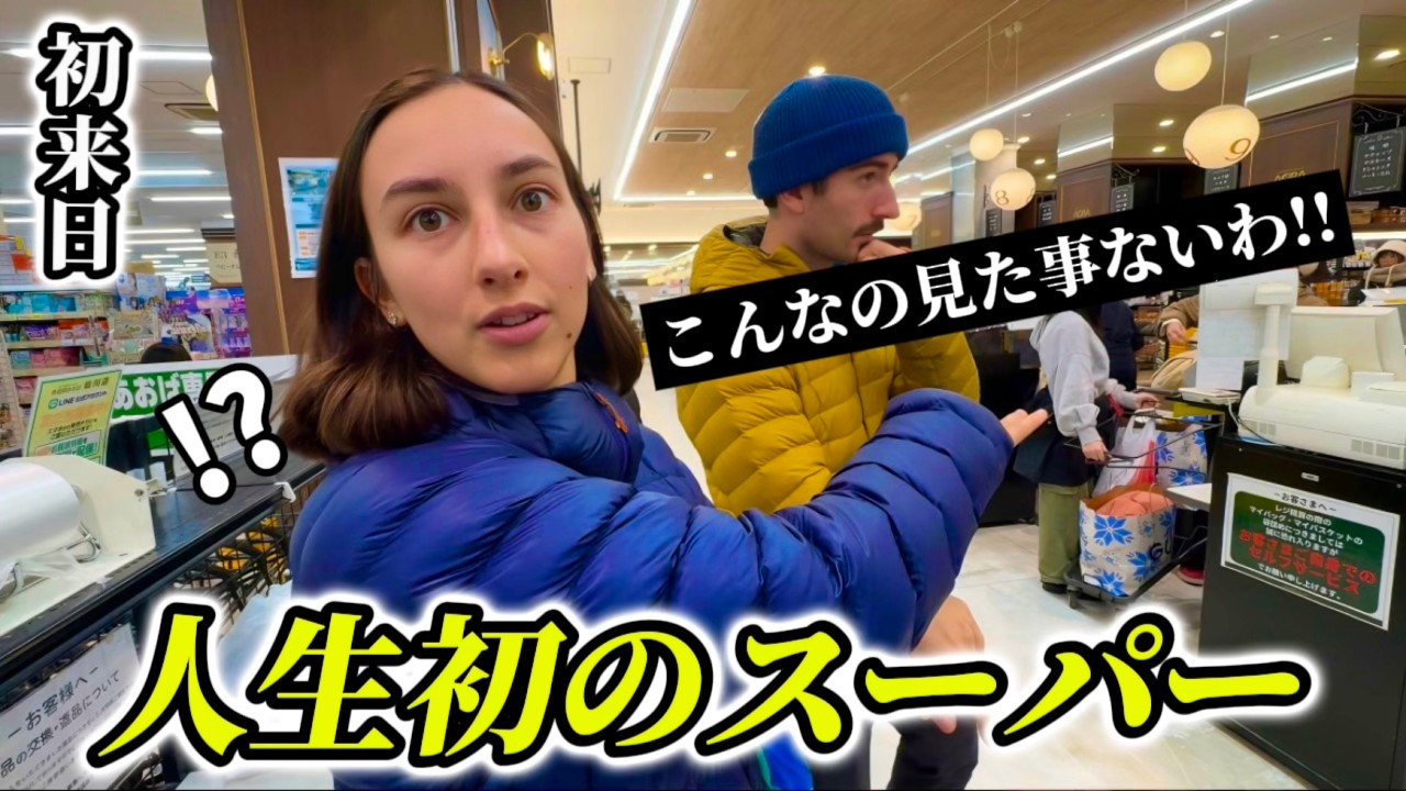 人生初の日本のスーパーと家庭料理にカナダ人の驚きと感動が止まらない!!【外国人の反応】