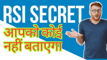 Rsi technical indicator analysis in Hindi | RSI indicator  secrets | rsi technical indicator