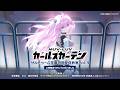 【ハーフアニバーサリー記念】『マブラヴ ガールズガーデン』公式番組!ザルトゥーム学園特別配信教室vol.3!