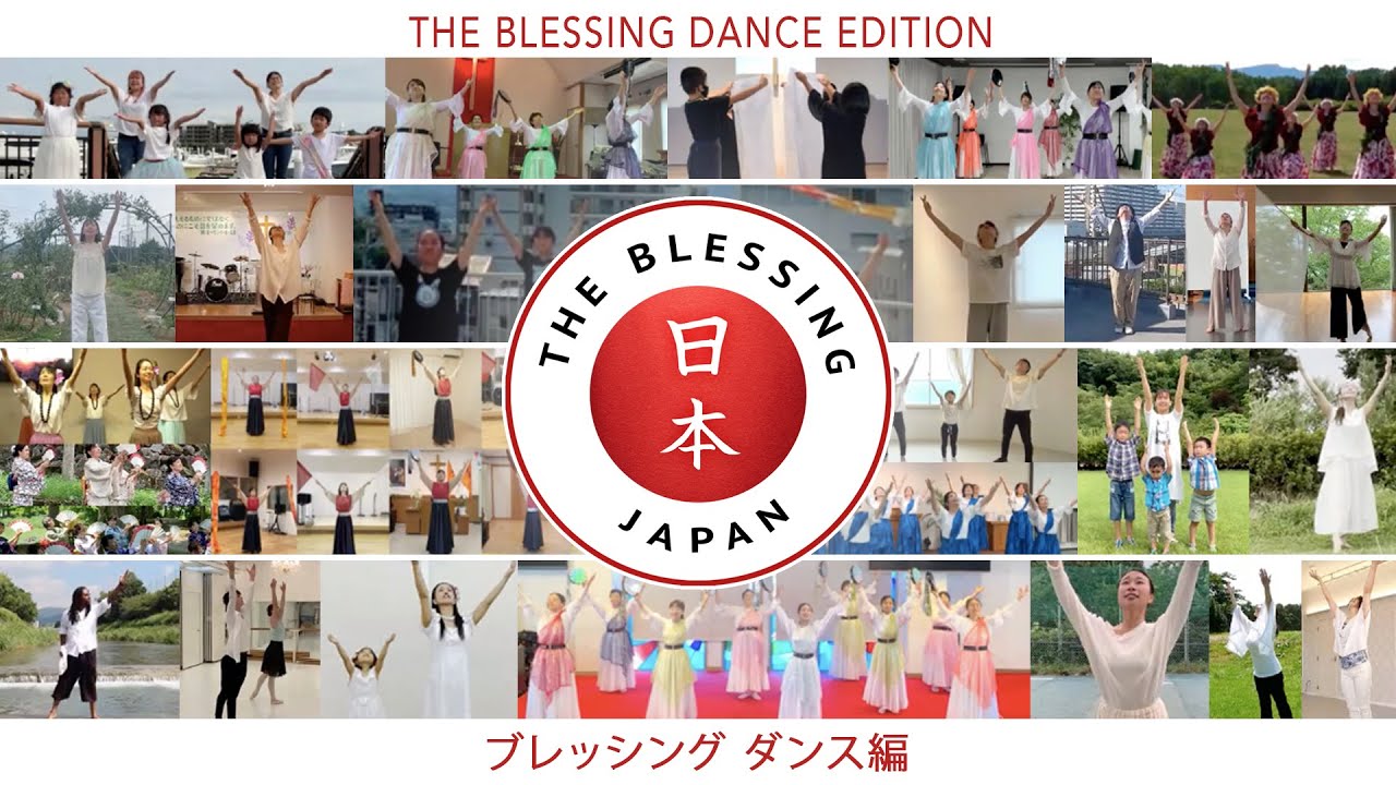 Blessing Song with Dance