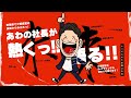 あわの社長の熱〜く語るシリーズ-番外編ダイバーシティとインクルージョン1 社会背景、秋田県の人口減少-