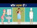 Paheliyan To Test Your Logic | Hindi Paheli | Mind Your Logic