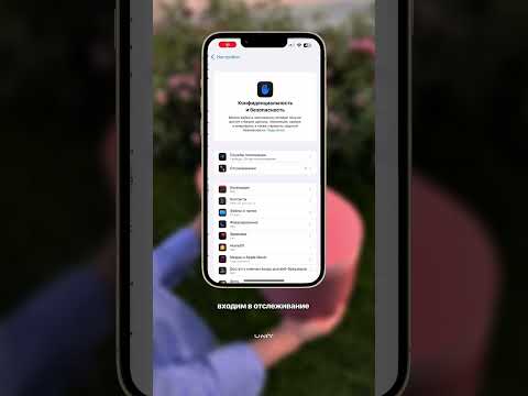 Как отключить прослушку у iPhone? #apple #short