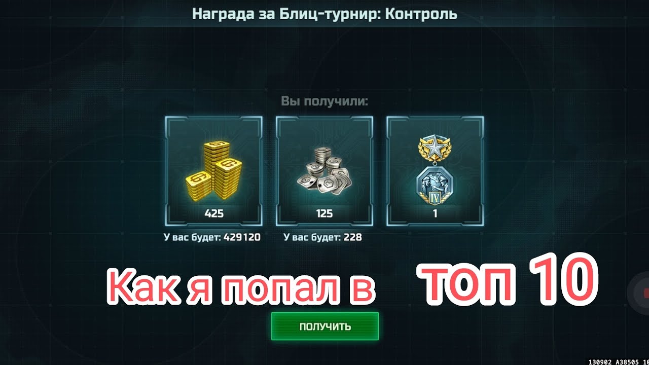 Первая медаль в 