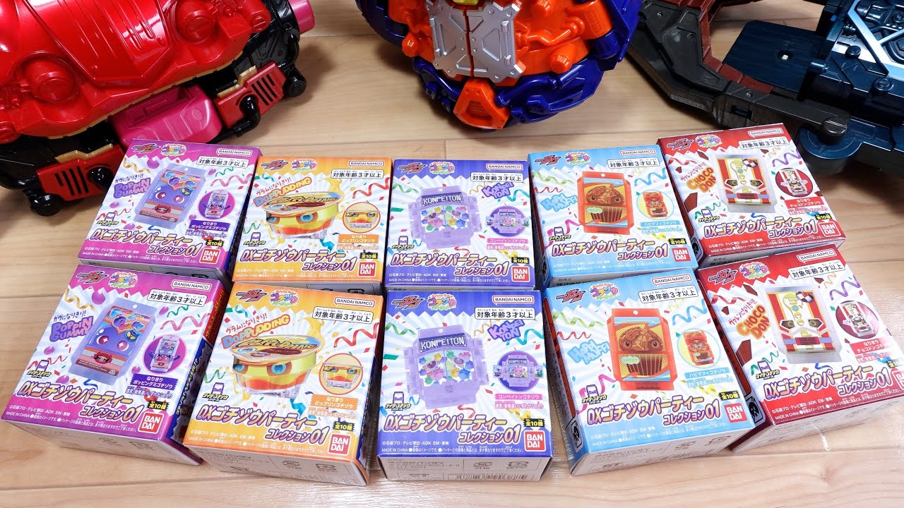 光菓子のハピマフィゴチゾウもラインナップ！10個購入でコンプリート可能か！？DXゴチゾウパーティーコレクション01 レビュー！コンペイトンゴチゾウなど全10種 仮面ライダーガヴ