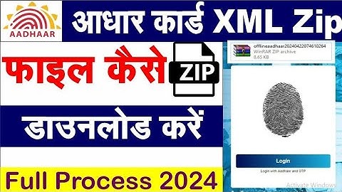 Aadhaar XML File Download I Aadhaar XML Zip File Download I Aadhaar XML File Kaise Download karen