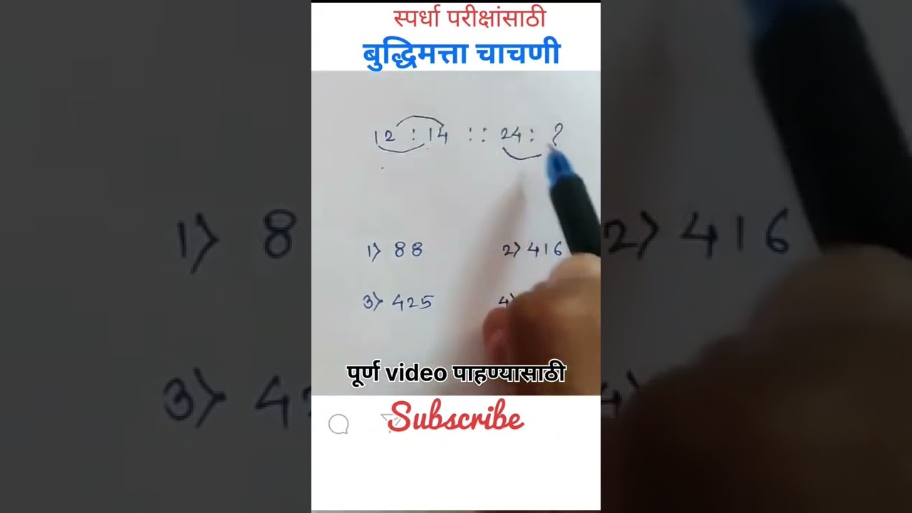संख्या क्रम संबंध 3