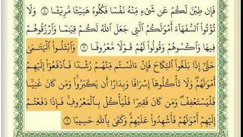 سورة النساء مكتوبة للشيخ عبدالله بصفر بجودة عالية