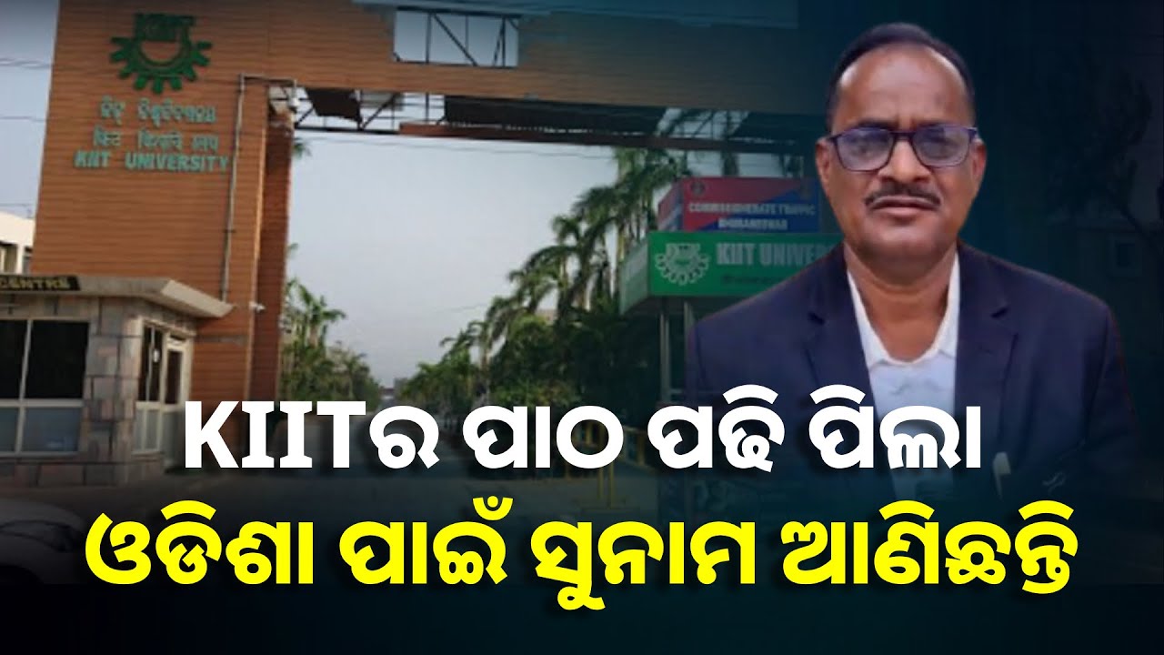 ଅନୁଷ୍ଠାନକୁ ନେଇ ରାଜନୀତି କରିବ ଉଚିତ ନୁହେଁ, ଚକ୍ରାନ୍ତ କରି ବଦ୍‌ନାମ କରାଯାଉଛି || Knews Odisha