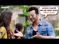 কখন আমার বাইকে তুলবো | Naqaab | Shakib Khan | Nusrat | Rudranil | Bengali Movie Scene | SVF Movies