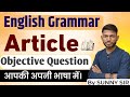 English grammar article objective questions answer trick by sunny sir onlinegkgs classes