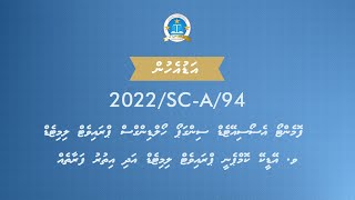 Fomento PTE.LTD v. ADK company Private Limited &amp; Ahmed Nashid [2022/SC-A/94] Hearing 02