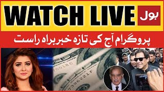 LIVE: Aaj Ki Taaza Khabar | Imran Khan Arrest Plan | Dollar Rate Increase In Pakistan