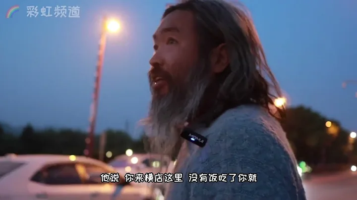 廊亭大神:沒有手機,四處漂泊,酷似張紀中,愛好唱歌,他向陌生的我傾訴心聲 | 橫店邊緣群體微記錄【北同】 - 天天要聞