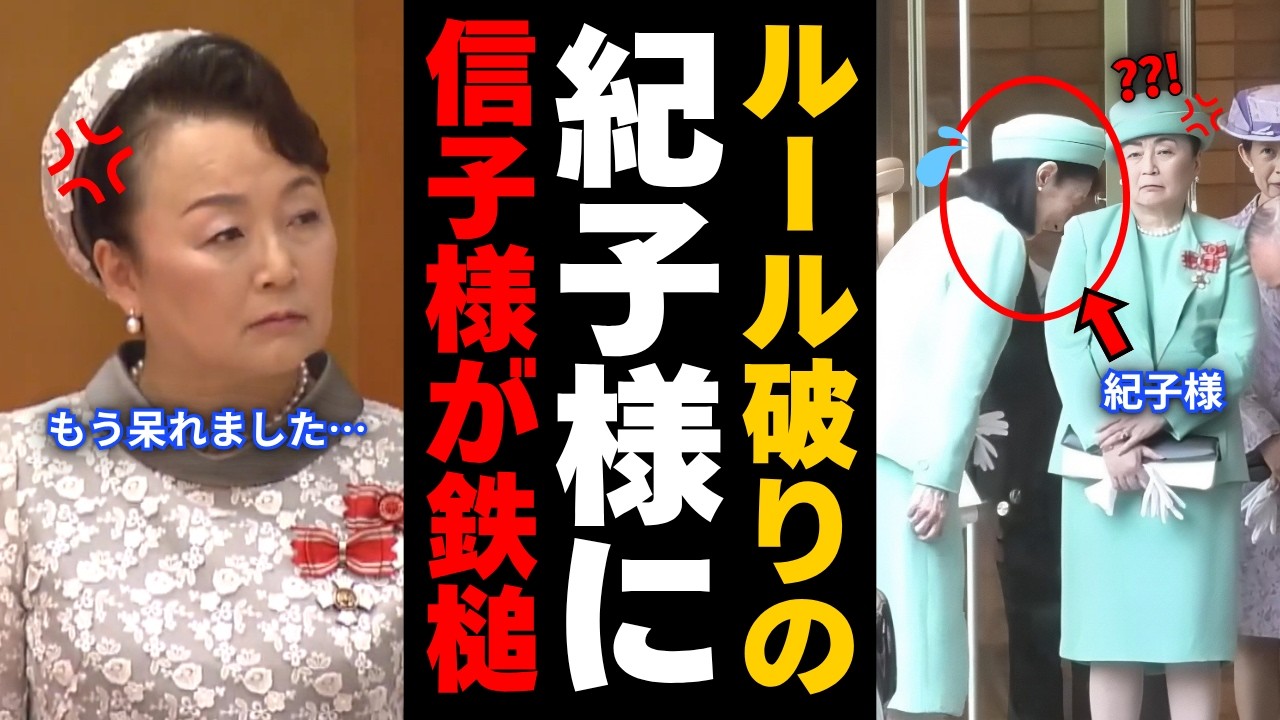 【信子さま】30年間の皇室衣装が語る真実 30年間の記録が語る品格の真実【海外の反応】【皇室】