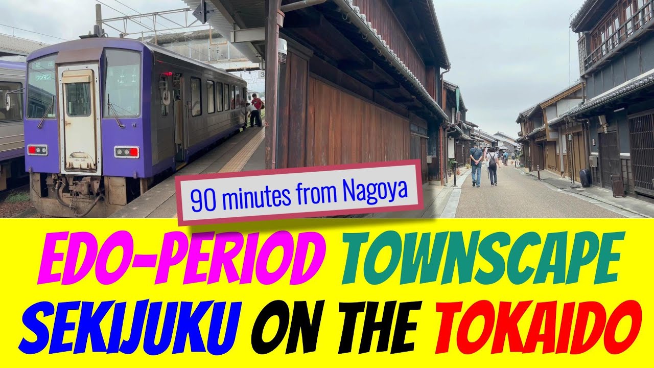 [Секидзюку] Городской пейзаж периода Эдо всего в полутора часах езды от Нагои. [Токайдо]