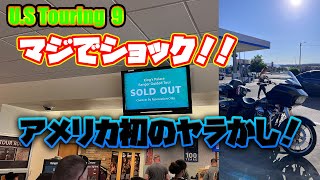 【U.S Touring⑨】アメリカで初のやらかし！480kmの大移動！