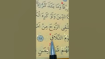 سورة غافر الأية 15 إلى 16 القارئ سعد الغامدي