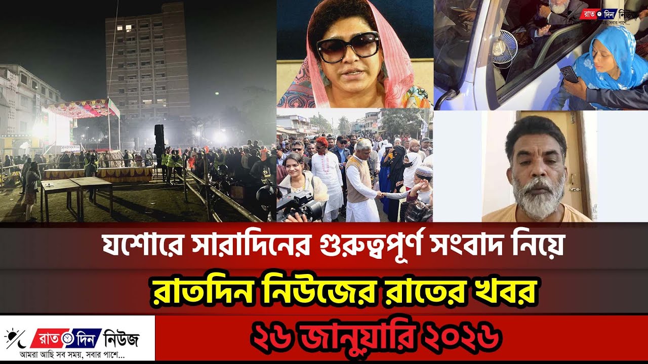 যশোরে আমীরে জামায়াতের জনসভা ও অনিন্দ্য ইসলাম অমিতের প্রচারণা | Jashore ...