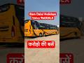 Ram Dalal Holidays Volvo 9600 SLX #viral #automobile #bus #shorts #shortsfeed #youtube #grow #money