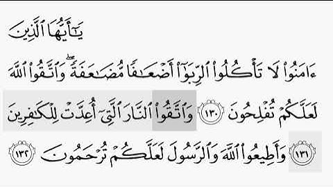 حفظ سورة ال عمران ايه  ( ١٣٠/ ١٣١ / ١٣٢) للقارىء أيمن سويد بروايه حفص عن عاصم