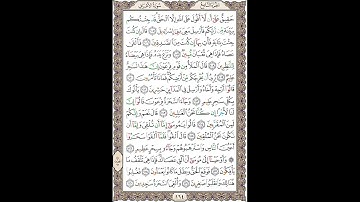 سوره اعراف (آیات 105 الی 120)