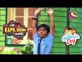 The Kapil Sharma Show | Khajur Gets Punished In The Class | Children's Day Special