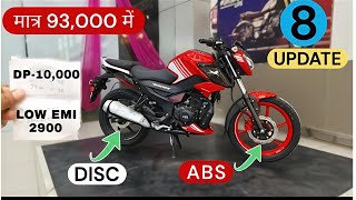 GST के बाद New Price? 🤑 Tvs Raider 125 With Abs | On Road Price. 😱