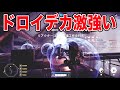 SWBF2 ドロイデカ強すぎるの巻 スターウォーズ・バトルフロント2【192】