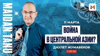 Подготовка к войне началась?